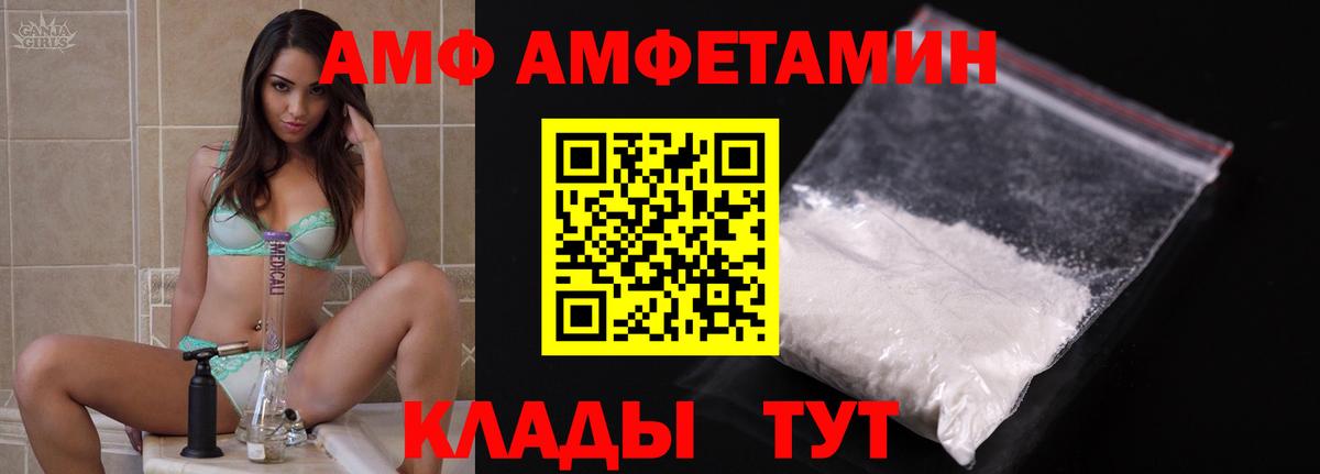 Амфетамин  Вход с VPN  Амфетамин  Грозный  АМФ VHQ 