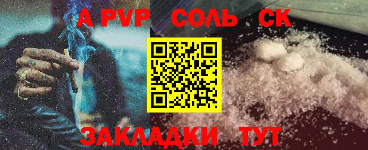 A-PVP Crystall  А ПВП кристаллы  Грозный  Вход с VPN 
