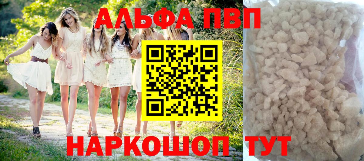 Alpha PVP Crystall Грозный