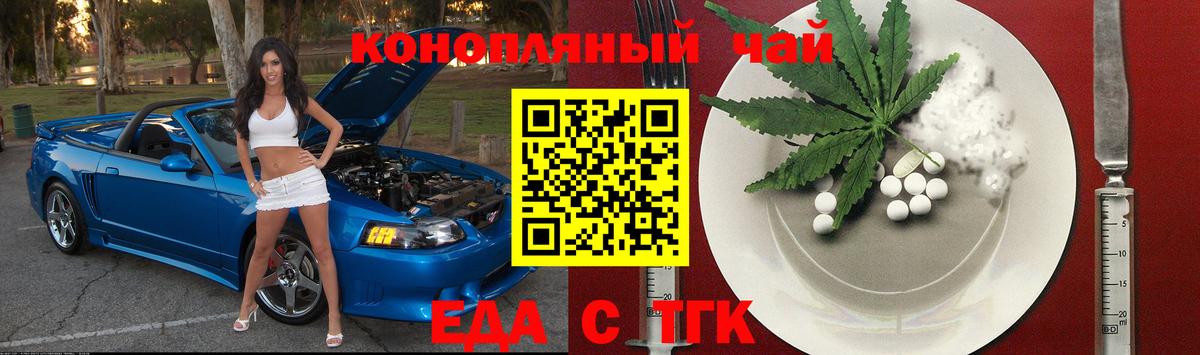 Грозный  Cannafood конопля  Вход с VPN 