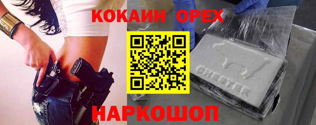 Cocaine Перу  Вход с VPN  КОКАИН  Грозный  COCAIN FishScale 