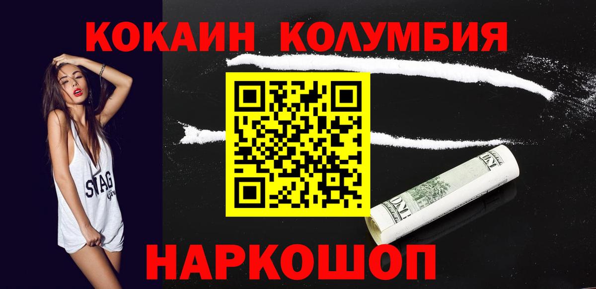 Кокаин Columbia Грозный
