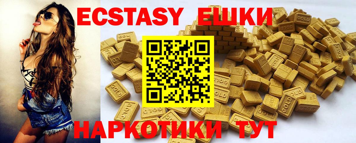 Экстази DUBAI Грозный