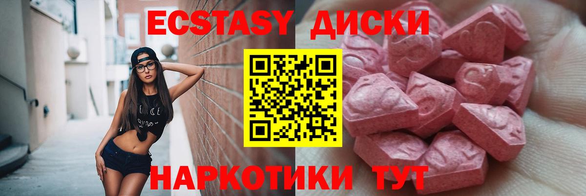 Грозный  где купить наркоту  ЭКСТАЗИ MDMA  Экстази  Вход с VPN  Экстази 99% 