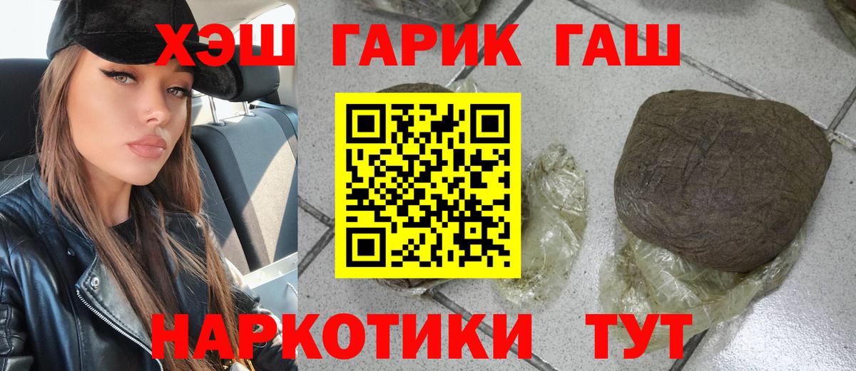 Грозный  Гашиш Premium  Вход с VPN  Гашиш  Гашиш 40% ТГК 