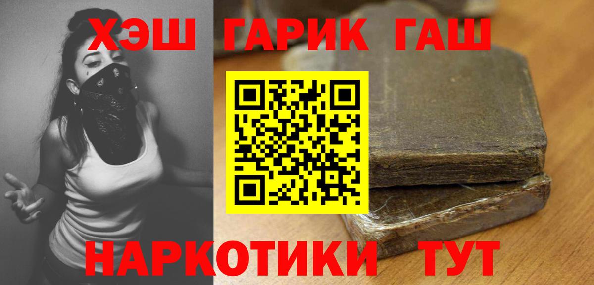 ГАШ ice o lator Грозный