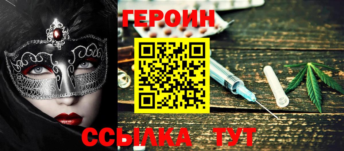 Грозный  Героин хмурый  Героин  Вход с VPN 
