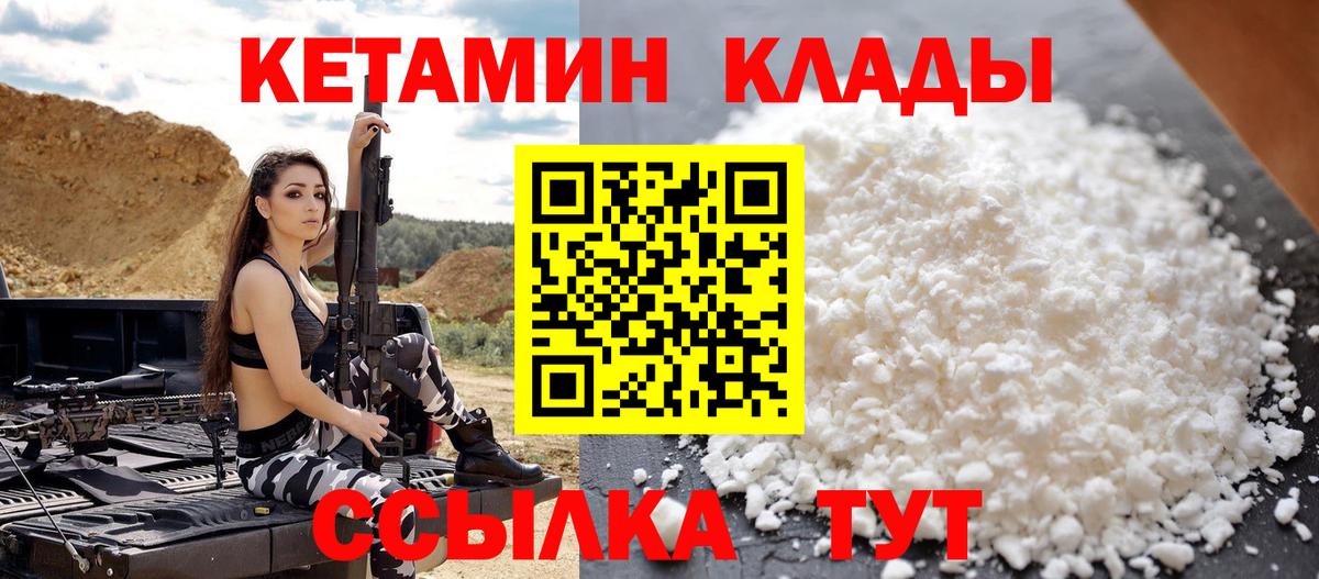 Кетамин ketamine  Вход с VPN  Грозный 