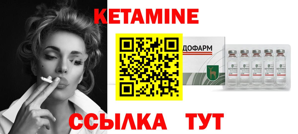 КЕТАМИН ketamine Грозный