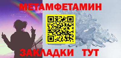 метамфетамин Рыбинск