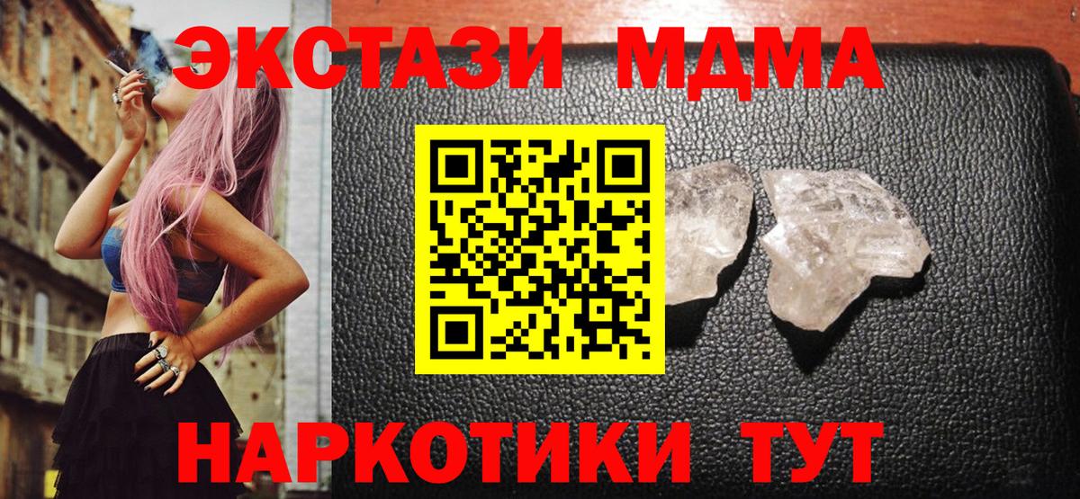 МДМА  Вход с VPN  Грозный  MDMA VHQ 