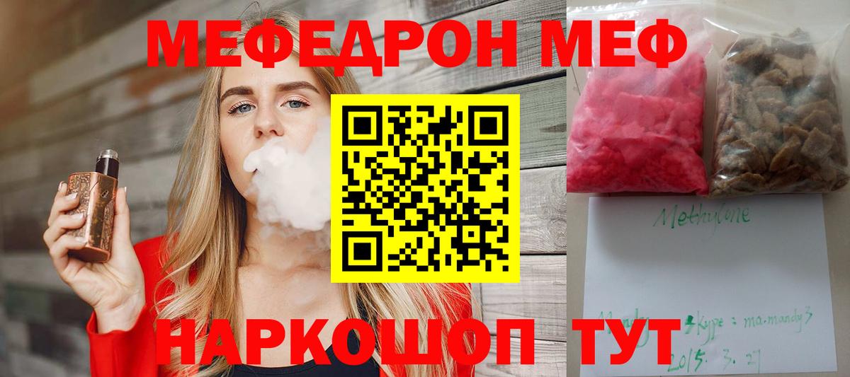 Меф мяу мяу  Грозный