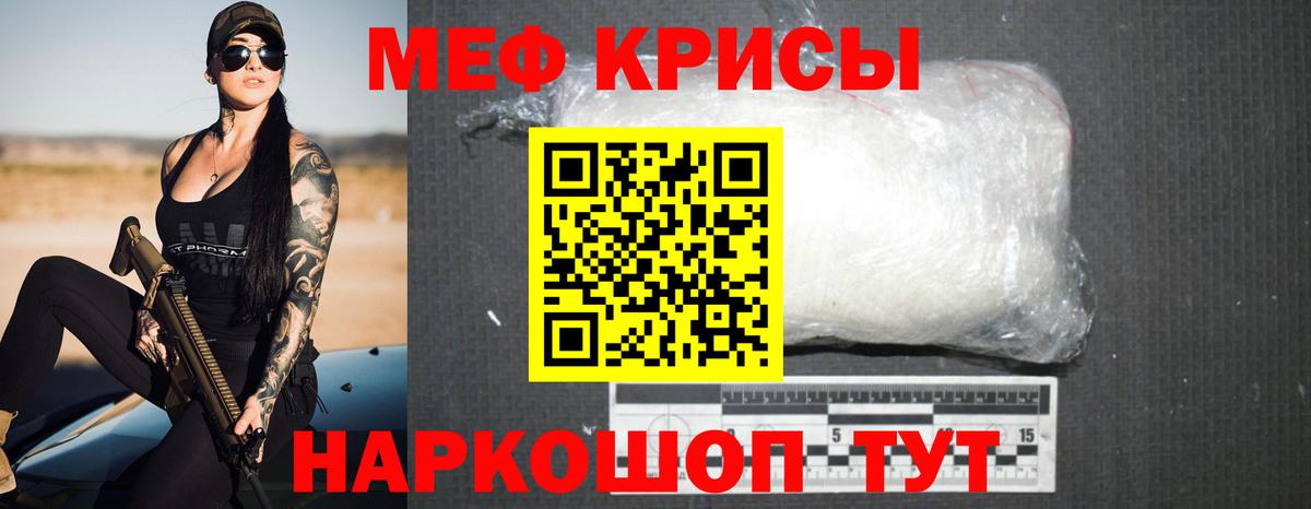 Меф  Меф 4 MMC  Грозный  Вход с VPN  МЯУ-МЯУ VHQ 