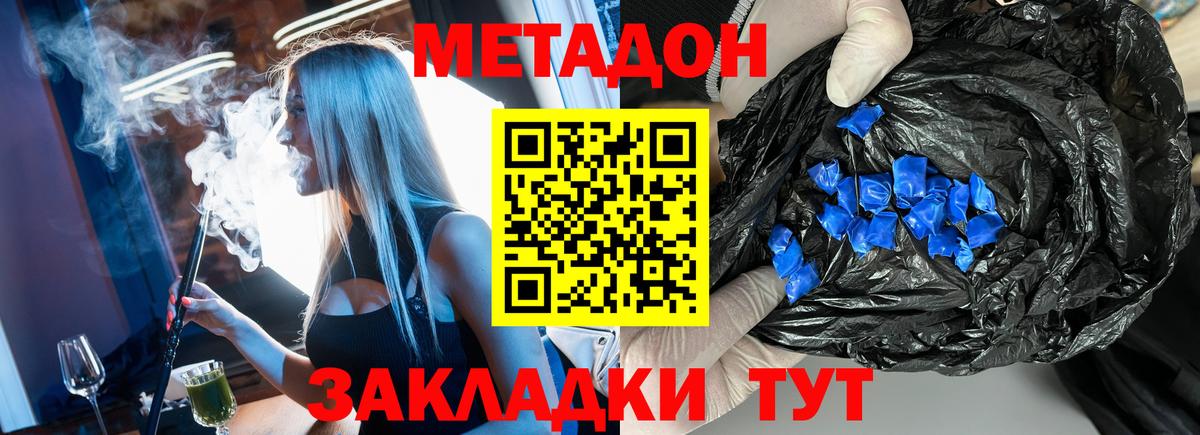 Метадон мёд  Вход с VPN  Грозный 