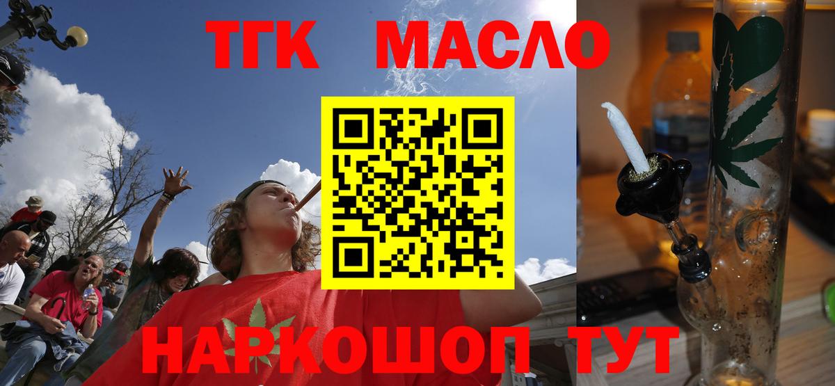 сколько стоит  Вход с VPN  Грозный  Дистиллят ТГК вейп с тгк  ТГК THC oil 